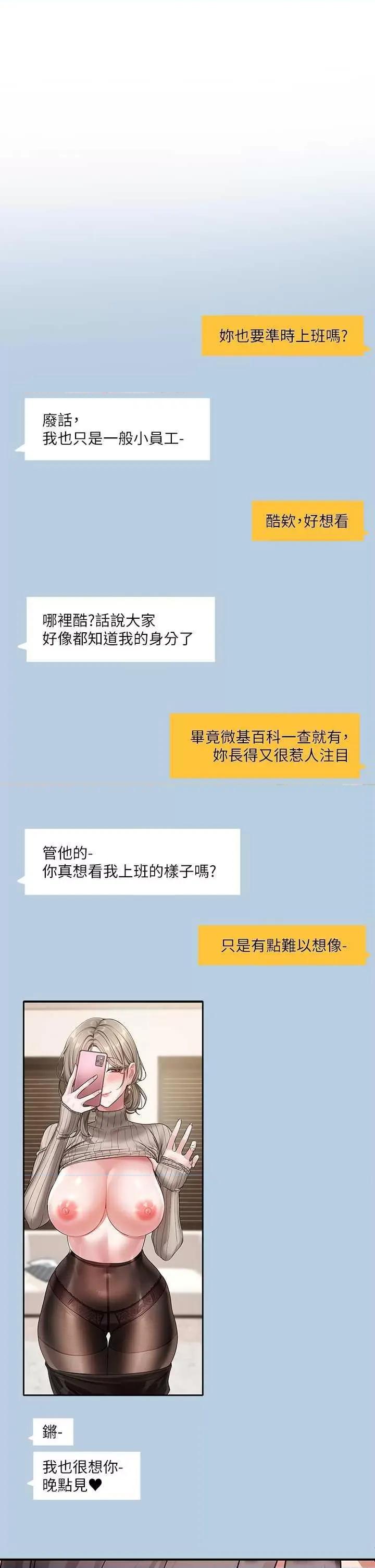 社团学姊 社团学姐196 第1页