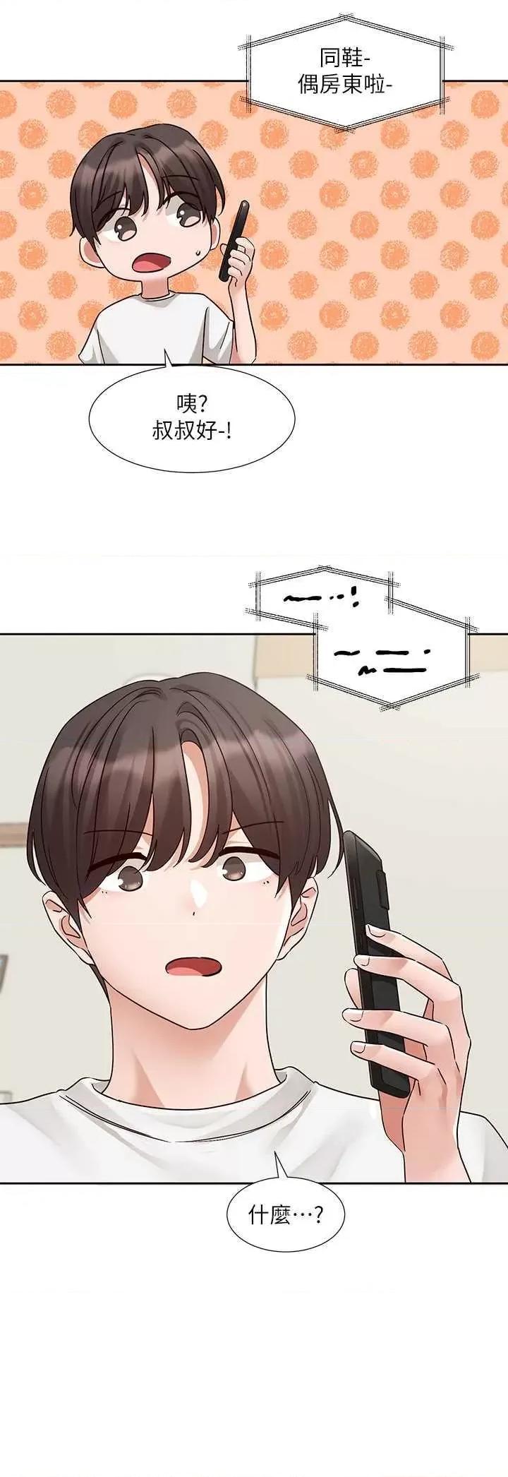 社团学姊 社团学姐196 第3页