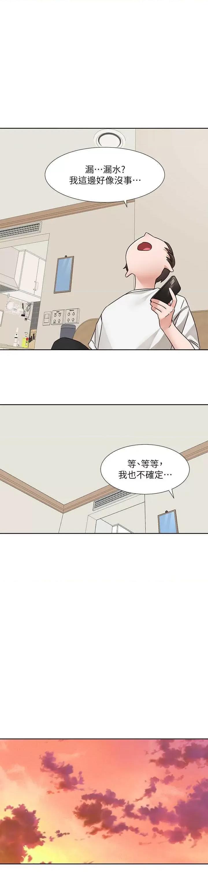 社团学姊 社团学姐196 第4页