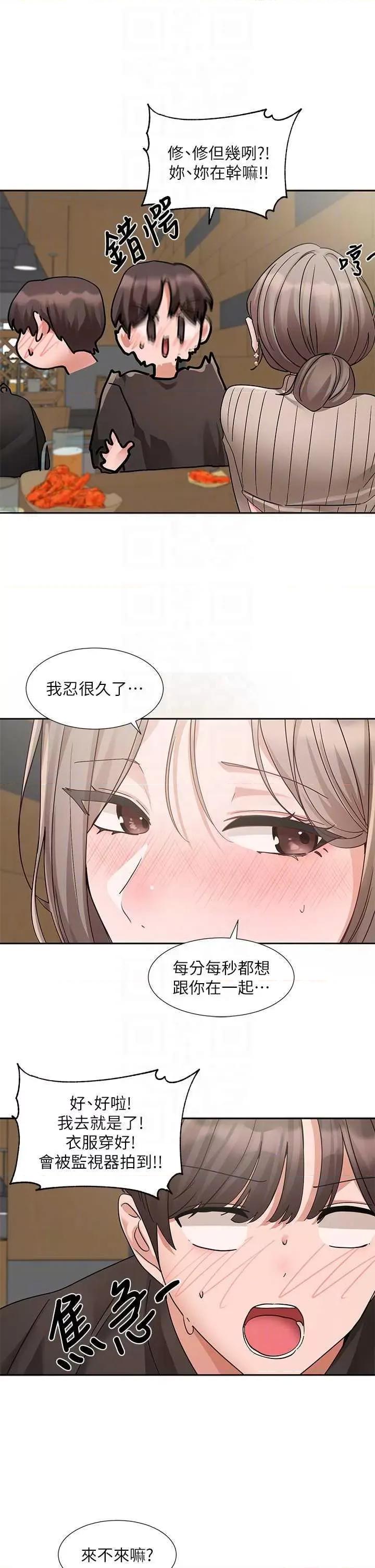 社团学姊 社团学姐196 第10页