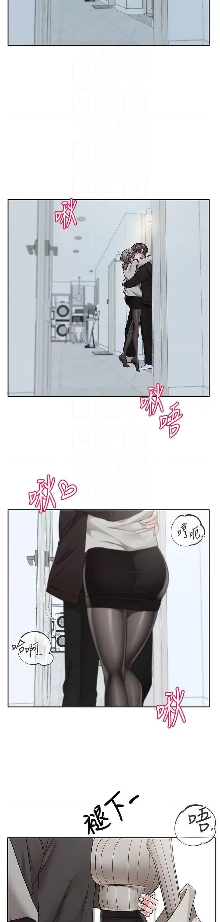 社团学姊 社团学姐196 第14页
