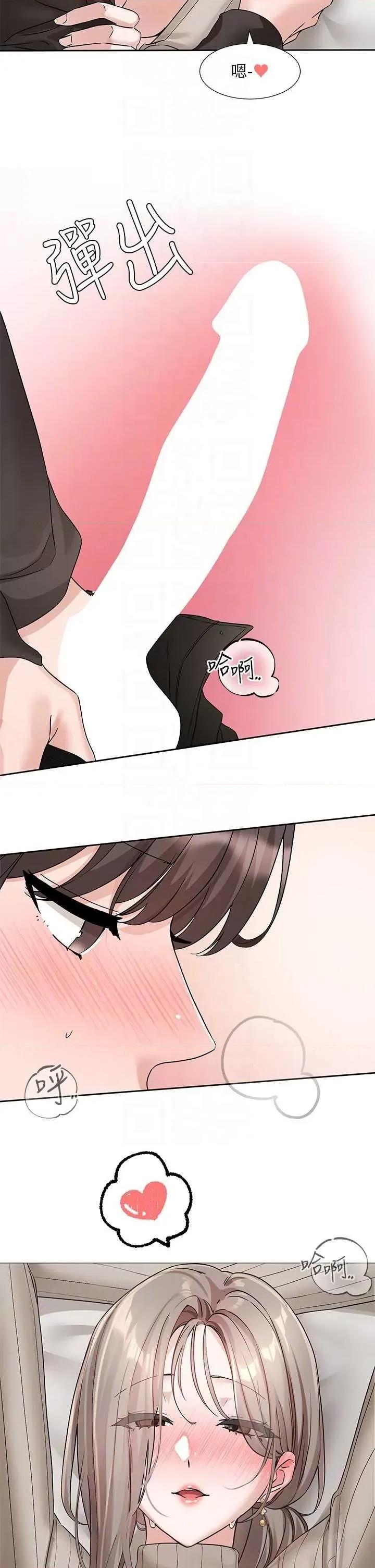 社团学姊 社团学姐196 第26页