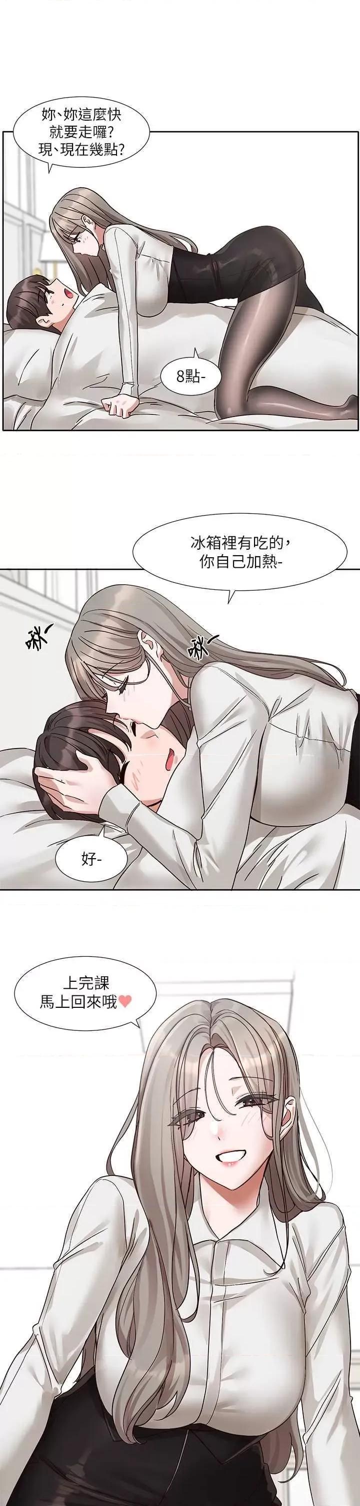 社团学姊 社团学姐196 第41页