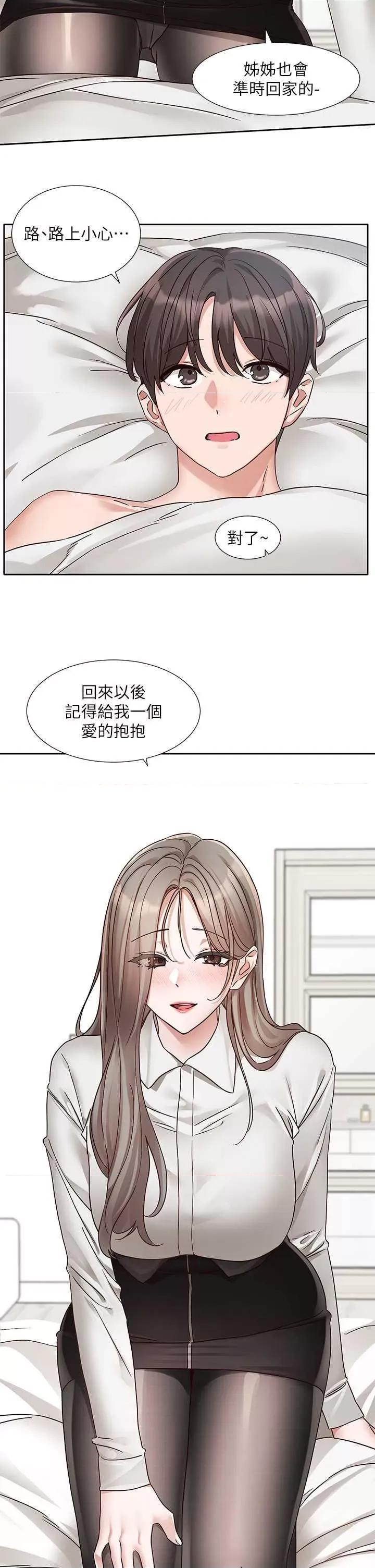 社团学姊 社团学姐196 第42页