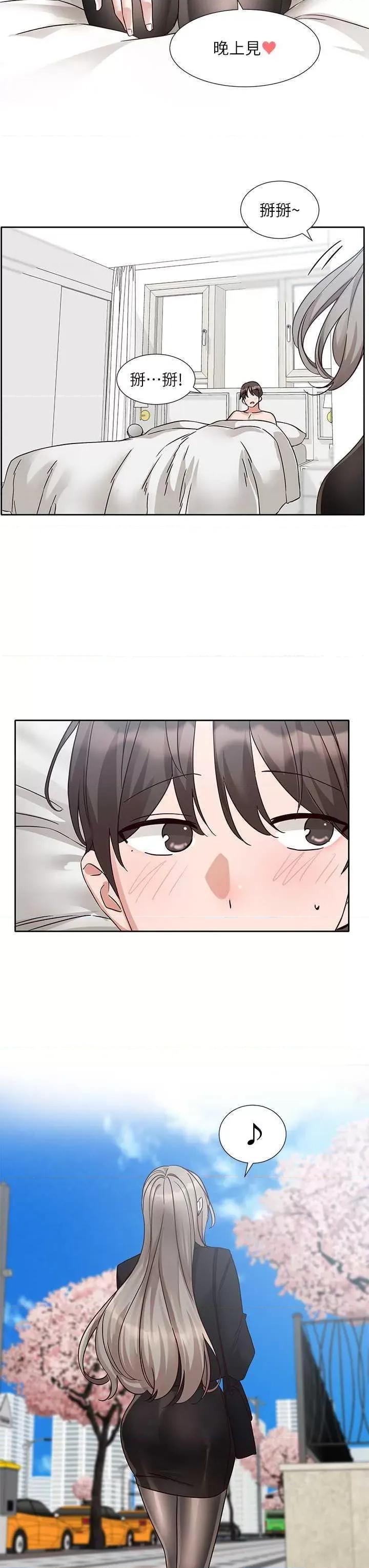 社团学姊 社团学姐196 第43页