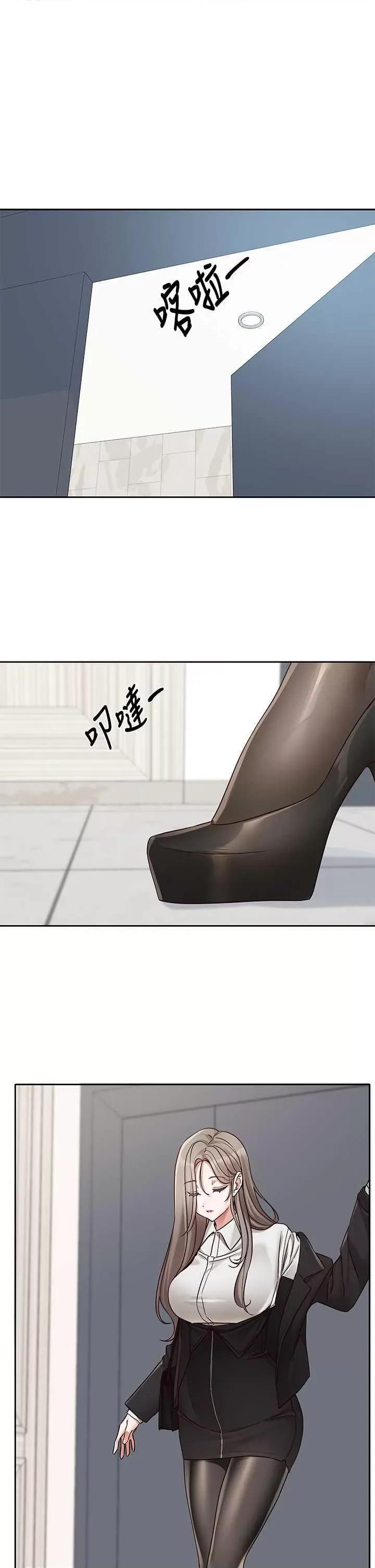 社团学姊 社团学姐197 第1页