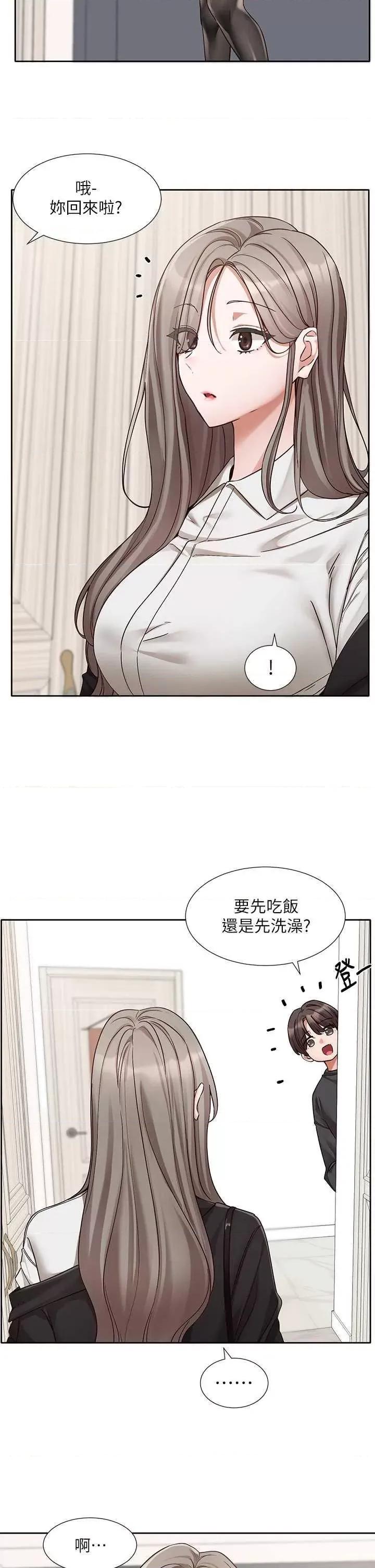 社团学姊 社团学姐197 第2页