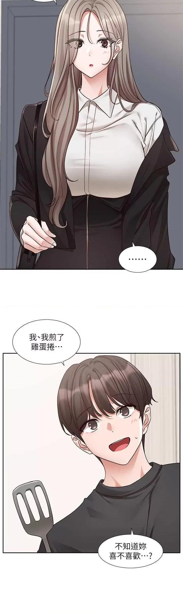 社团学姊 社团学姐197 第3页