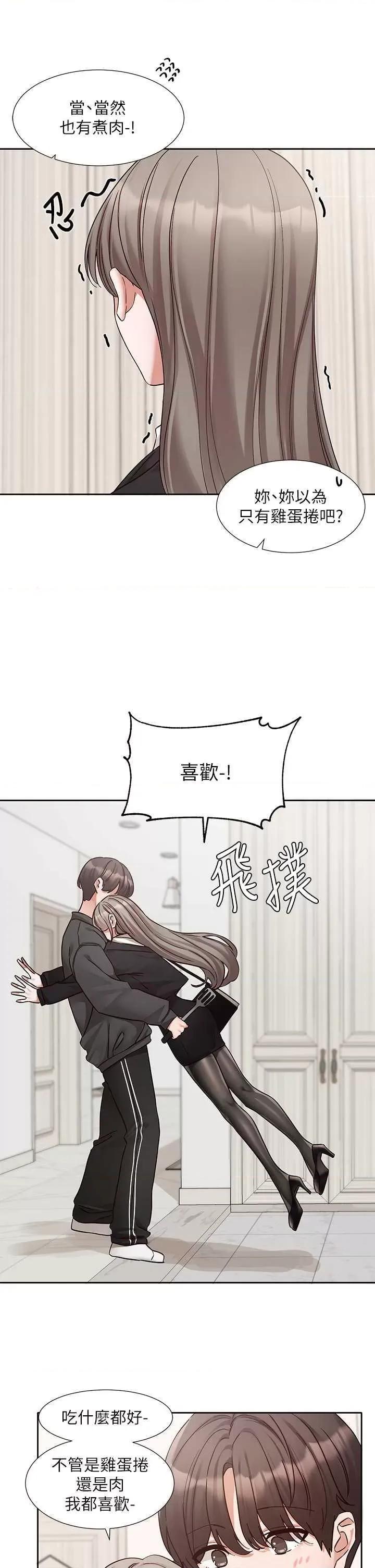 社团学姊 社团学姐197 第4页