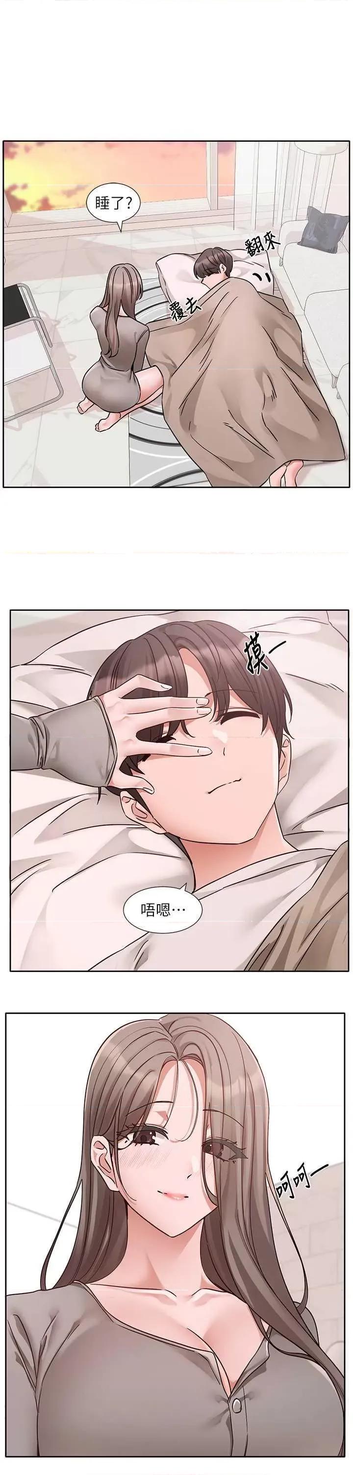 社团学姊 社团学姐197 第31页