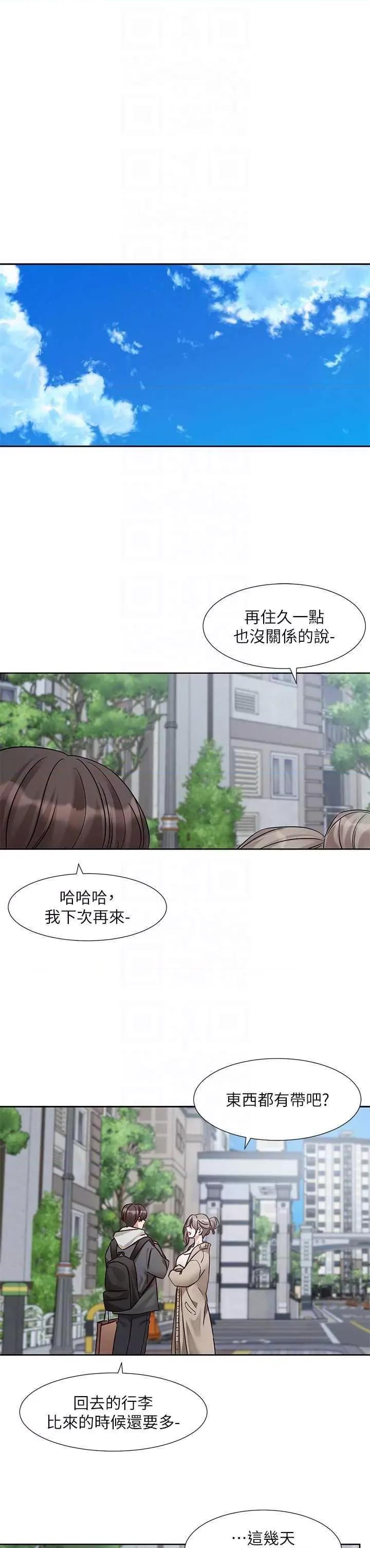 社团学姊 社团学姐197 第34页