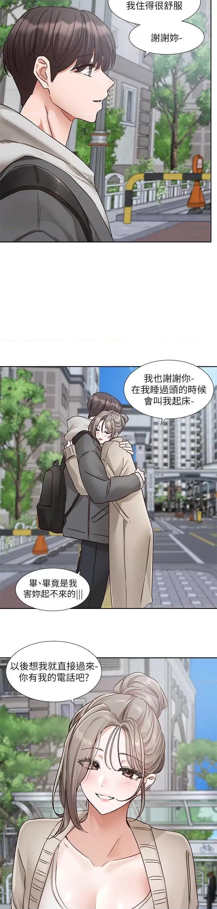 社团学姊 社团学姐197 第35页