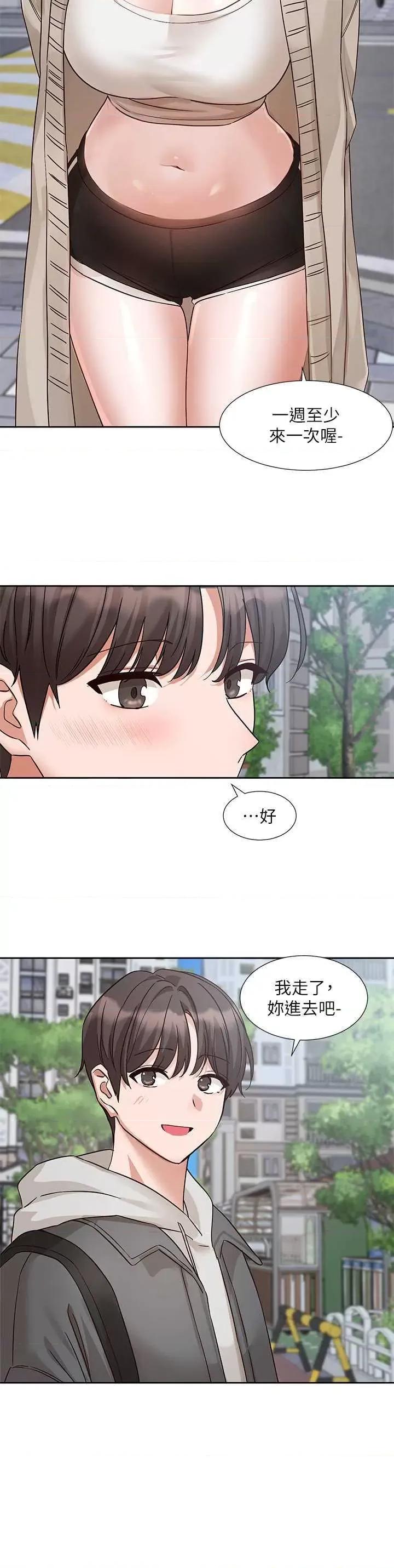 社团学姊 社团学姐197 第36页