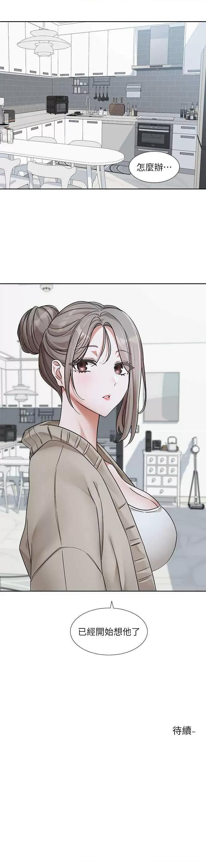 社团学姊 社团学姐197 第40页