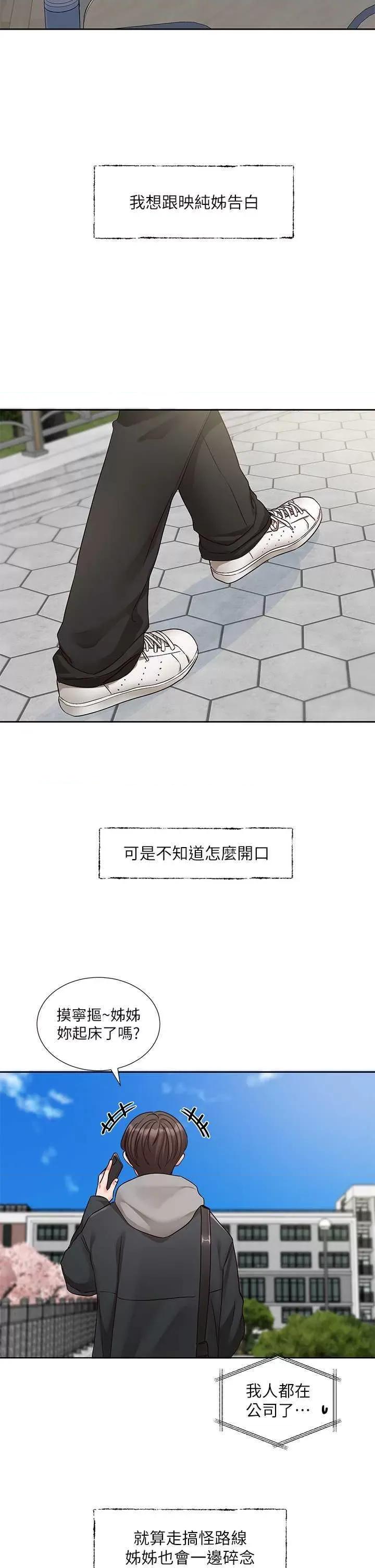 社团学姊 社团学姐198 第2页