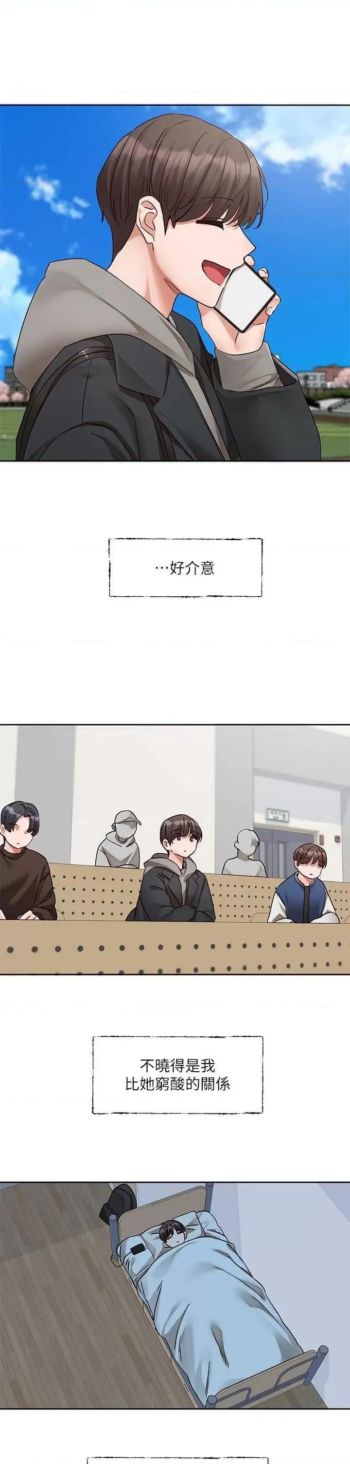 社团学姊 社团学姐198 第4页