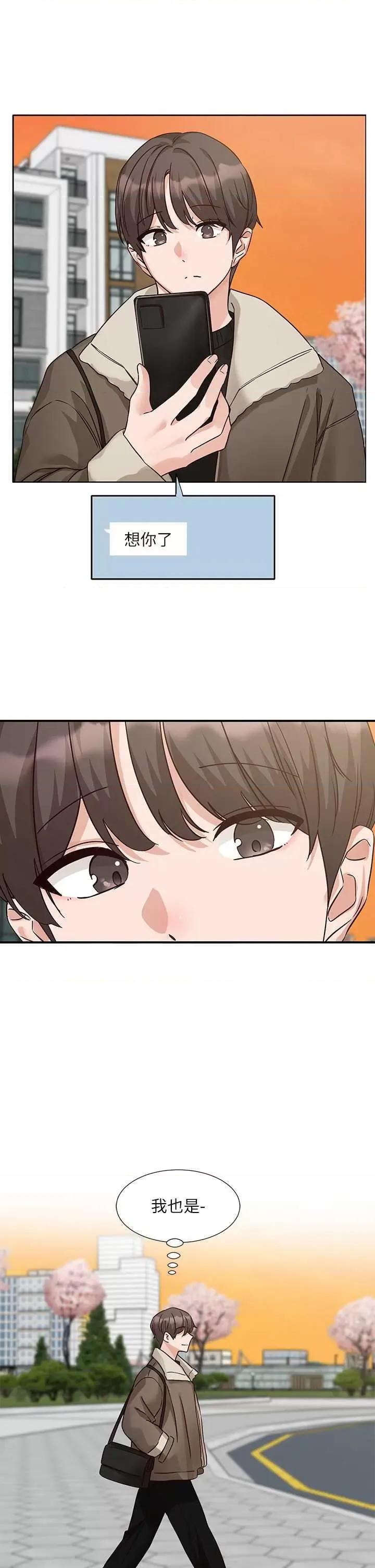 社团学姊 社团学姐198 第7页
