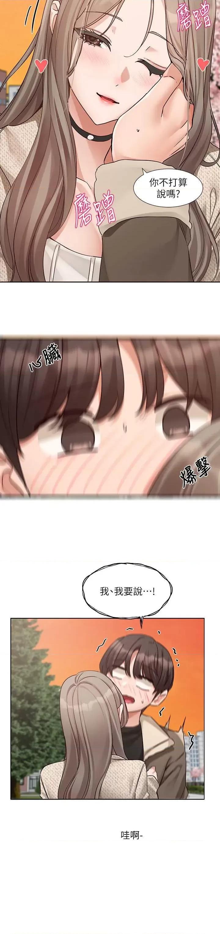 社团学姊 社团学姐198 第16页