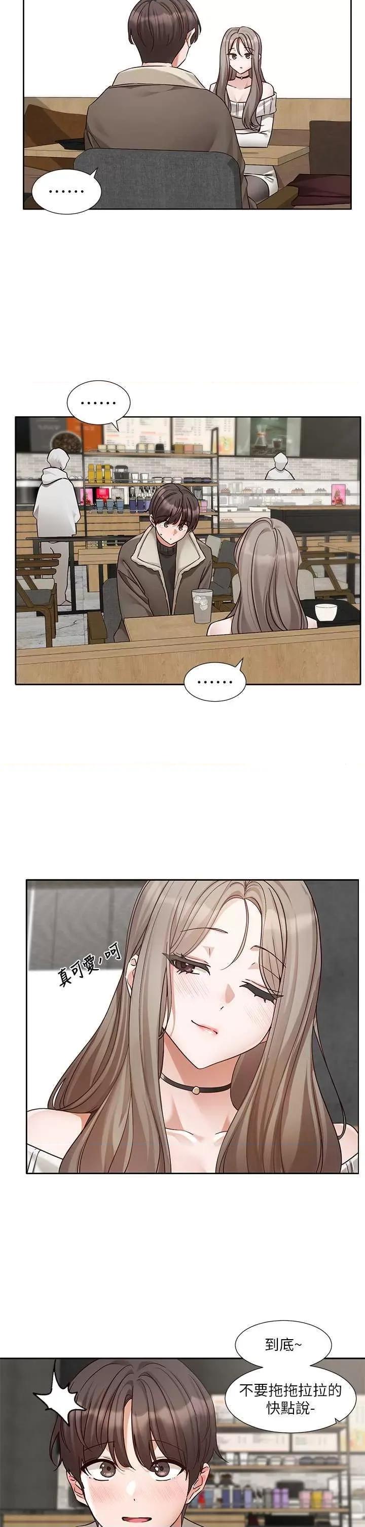 社团学姊 社团学姐198 第19页