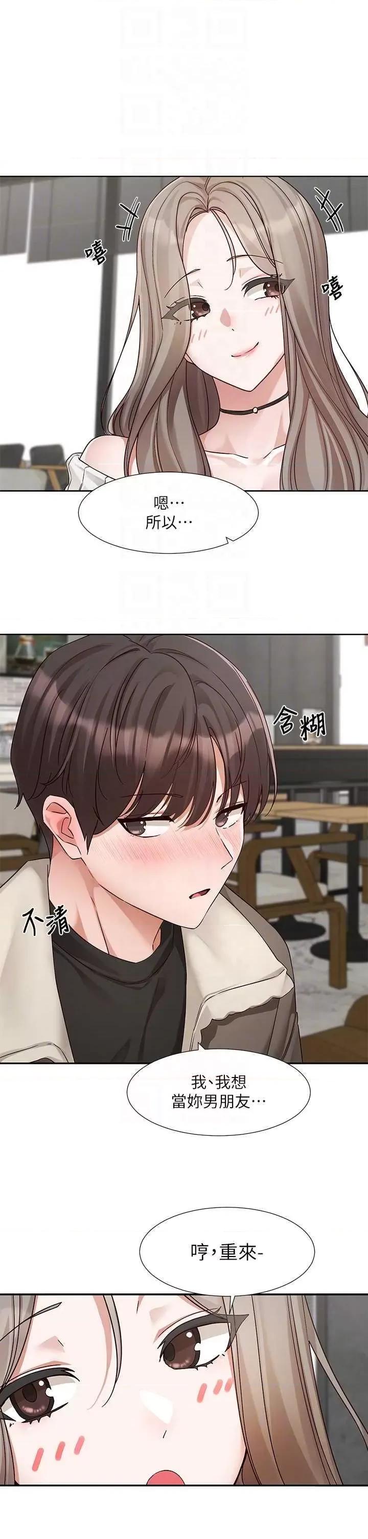 社团学姊 社团学姐198 第24页