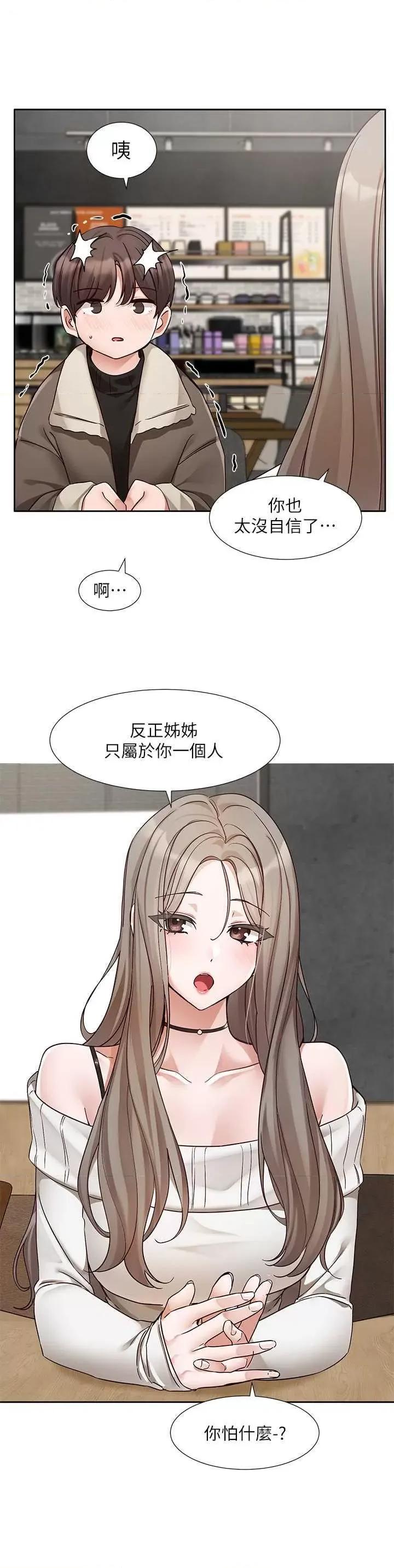 社团学姊 社团学姐198 第25页