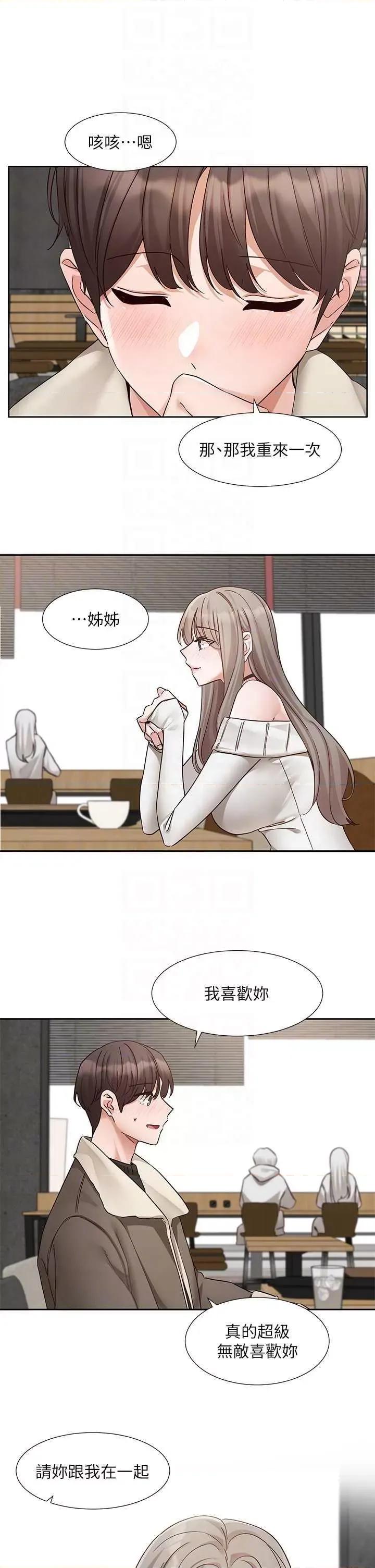社团学姊 社团学姐198 第26页
