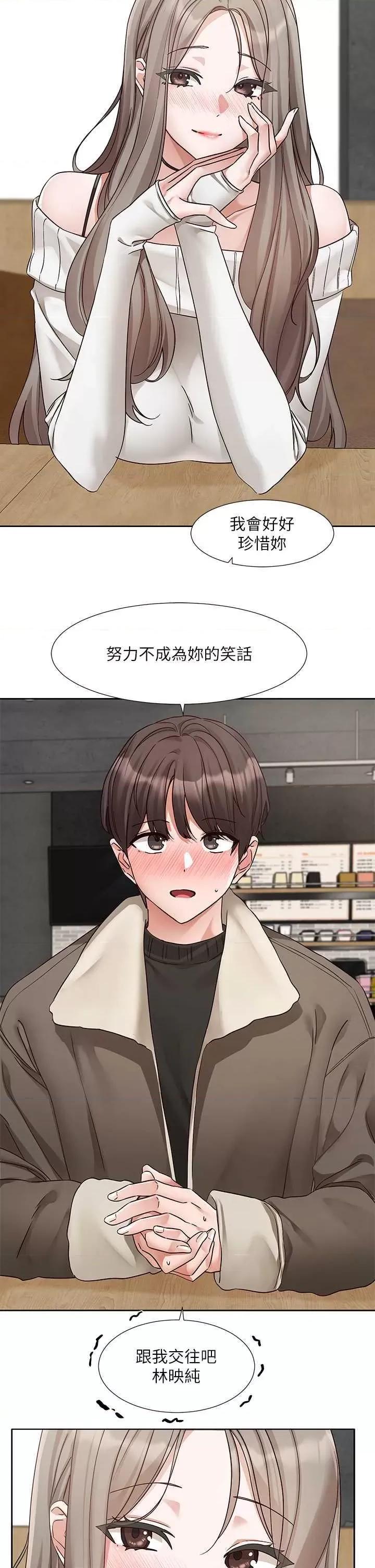 社团学姊 社团学姐198 第27页