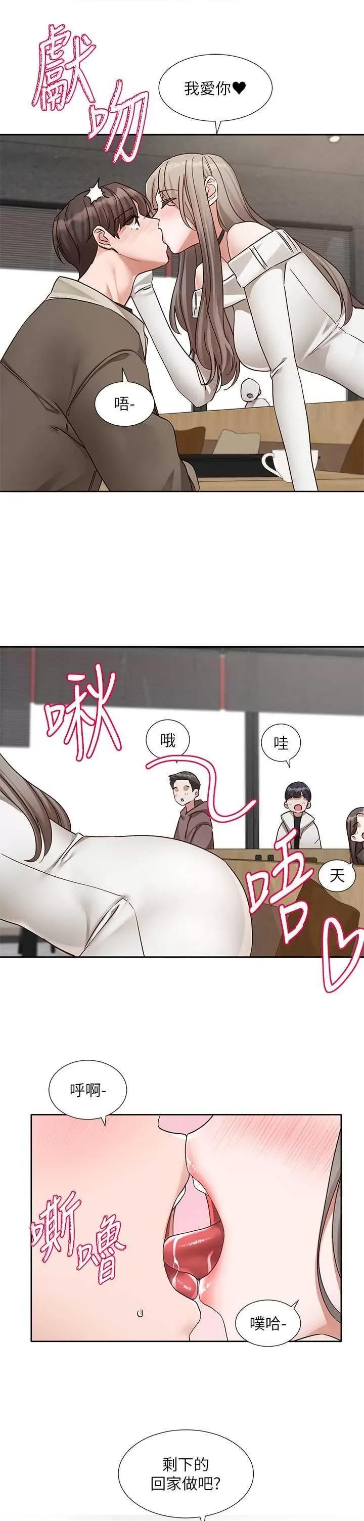 社团学姊 社团学姐198 第29页