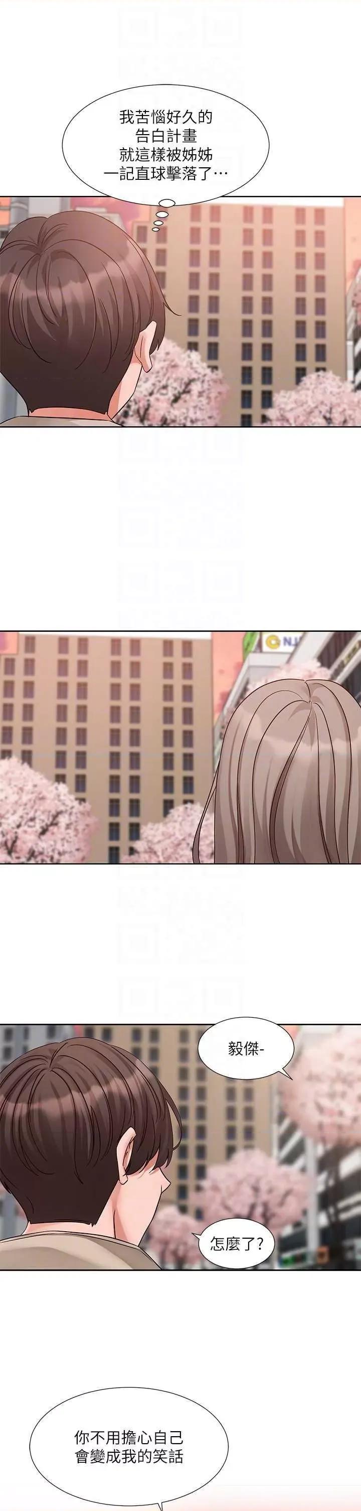 社团学姊 社团学姐198 第32页