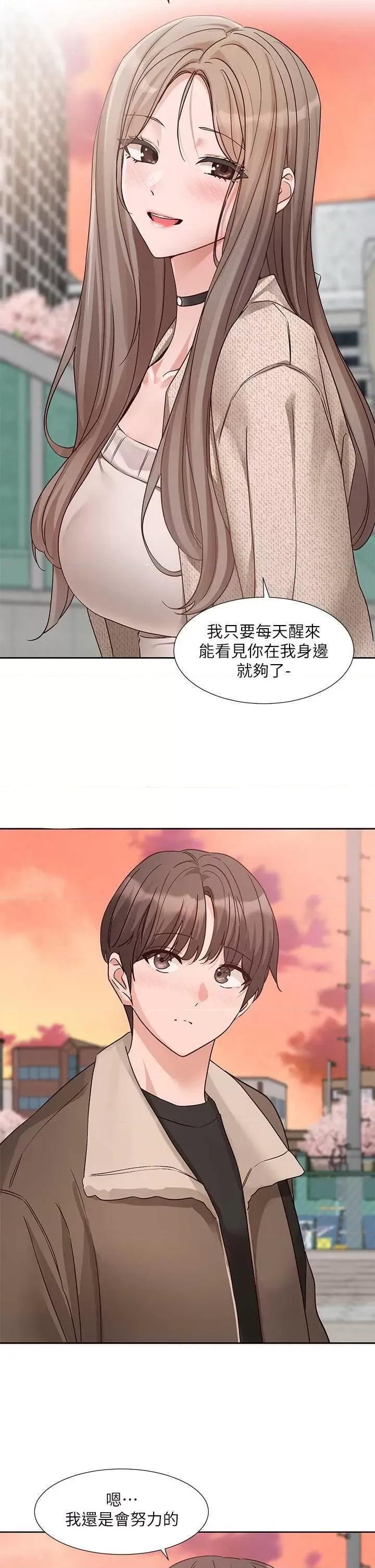社团学姊 社团学姐198 第33页