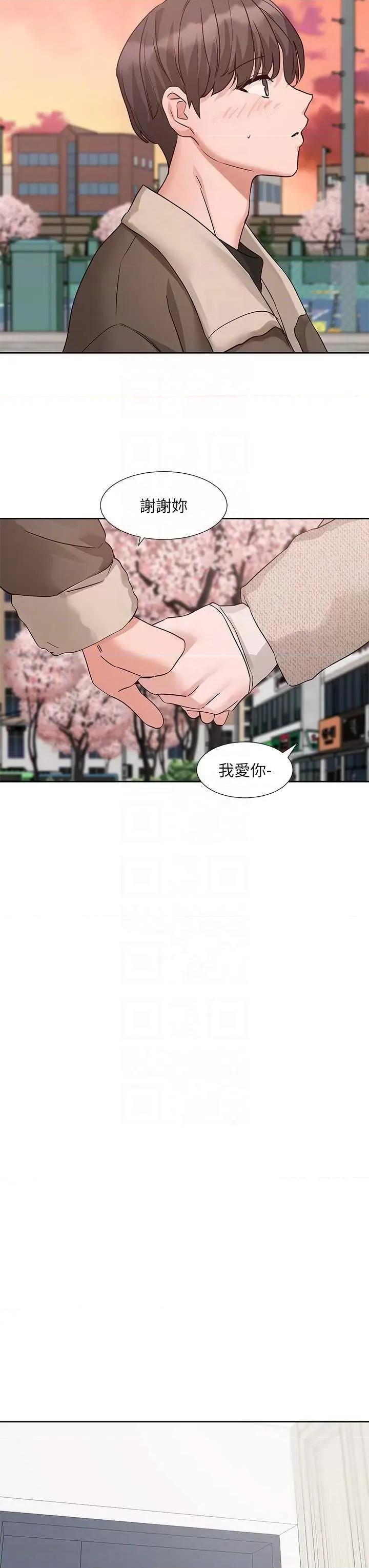 社团学姊 社团学姐198 第34页