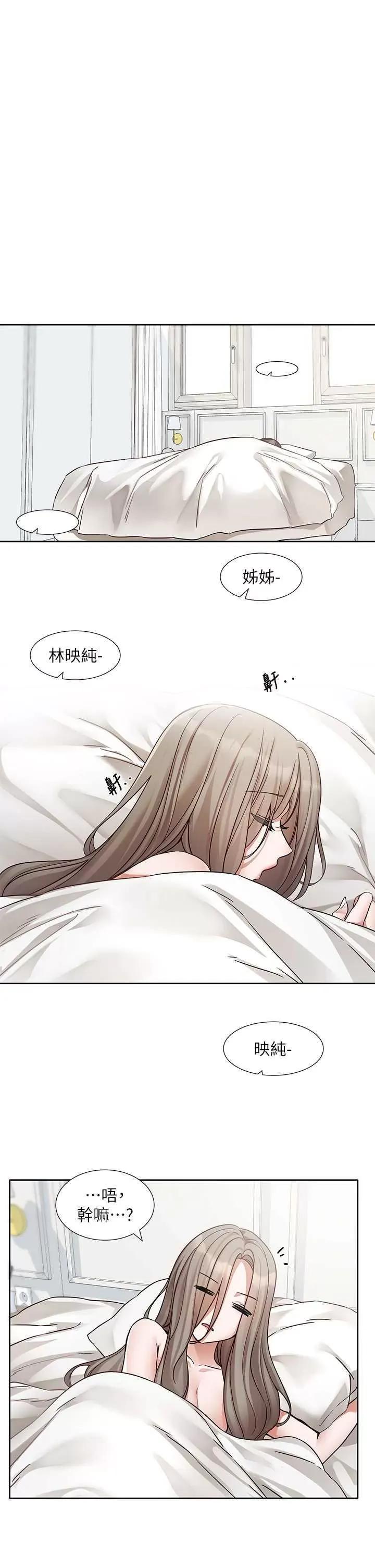 社团学姊 社团学姐199 第15页