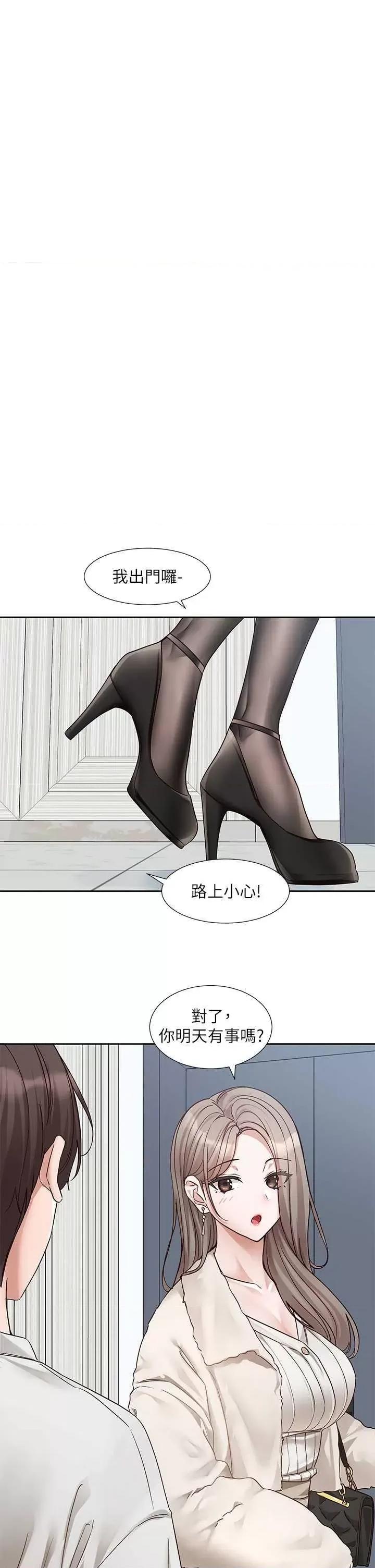 社团学姊 社团学姐199 第20页