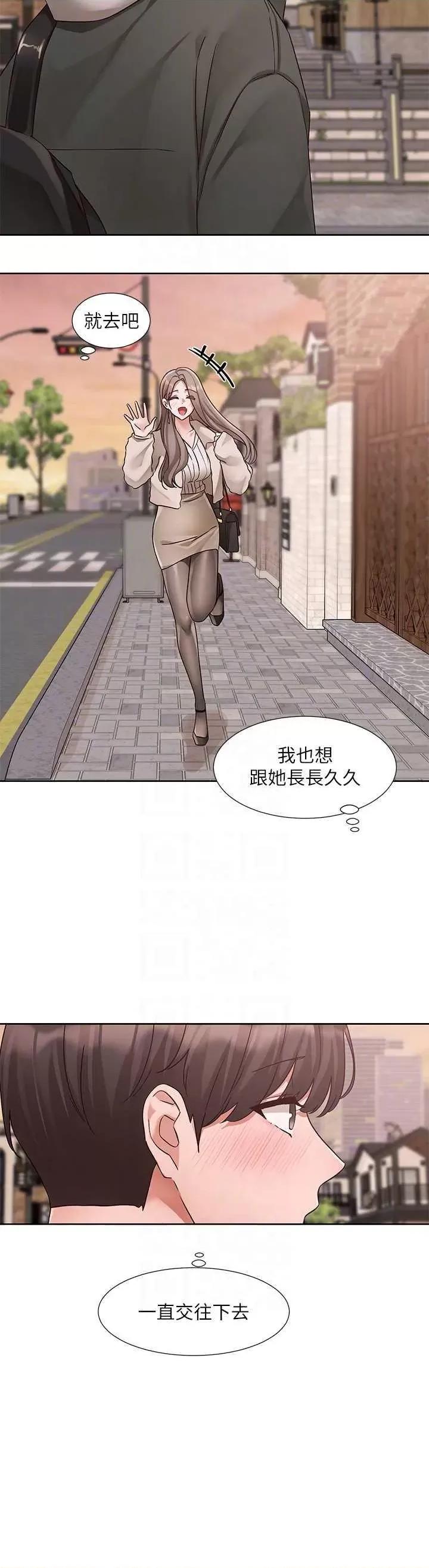 社团学姊 社团学姐199 第28页