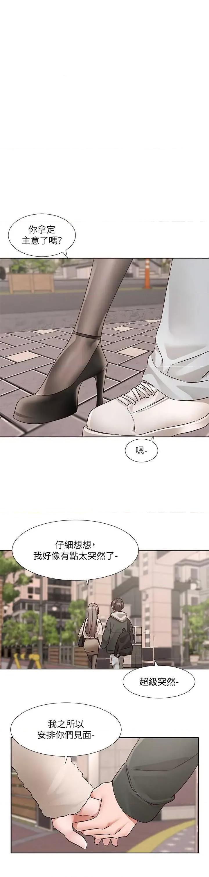 社团学姊 社团学姐199 第29页