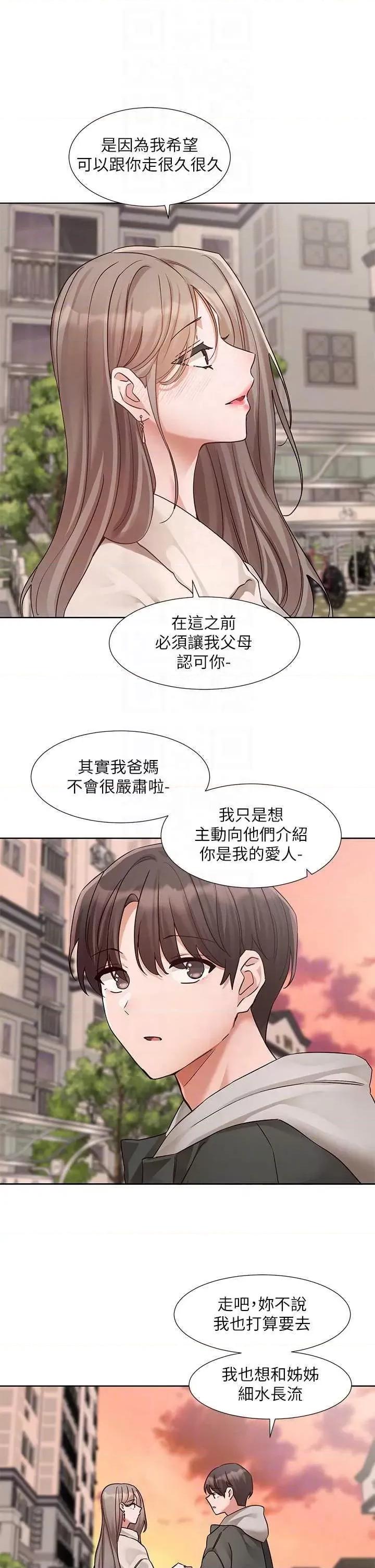 社团学姊 社团学姐199 第30页