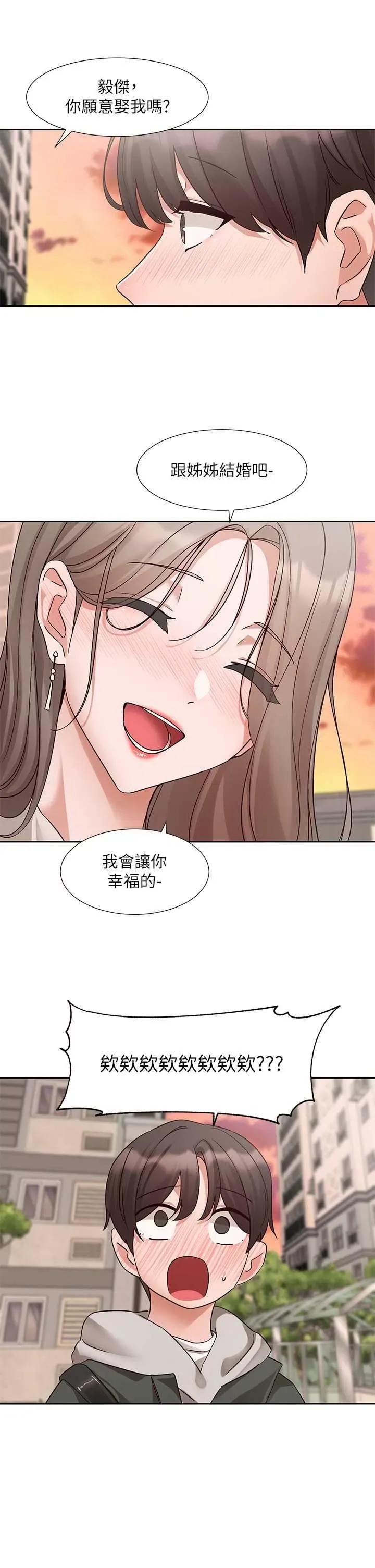 社团学姊 社团学姐199 第33页