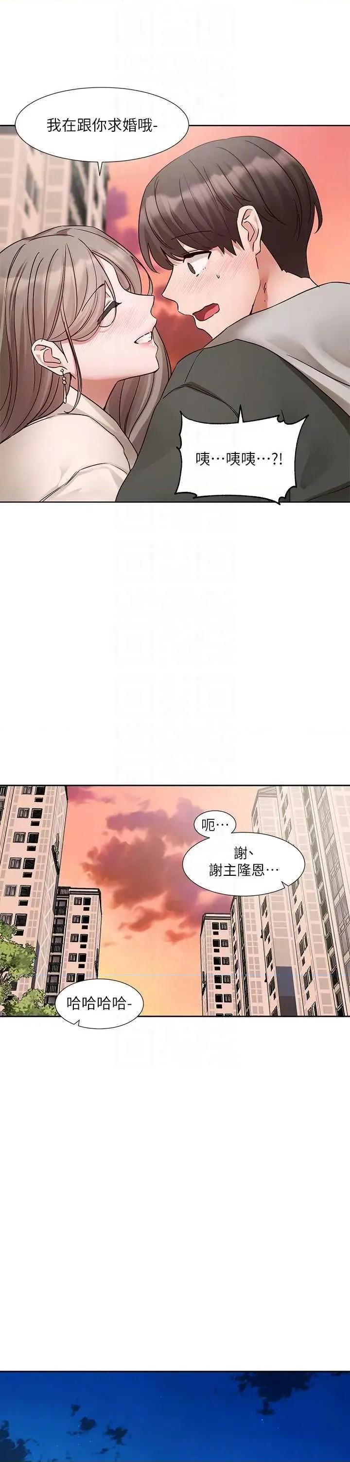 社团学姊 社团学姐199 第34页