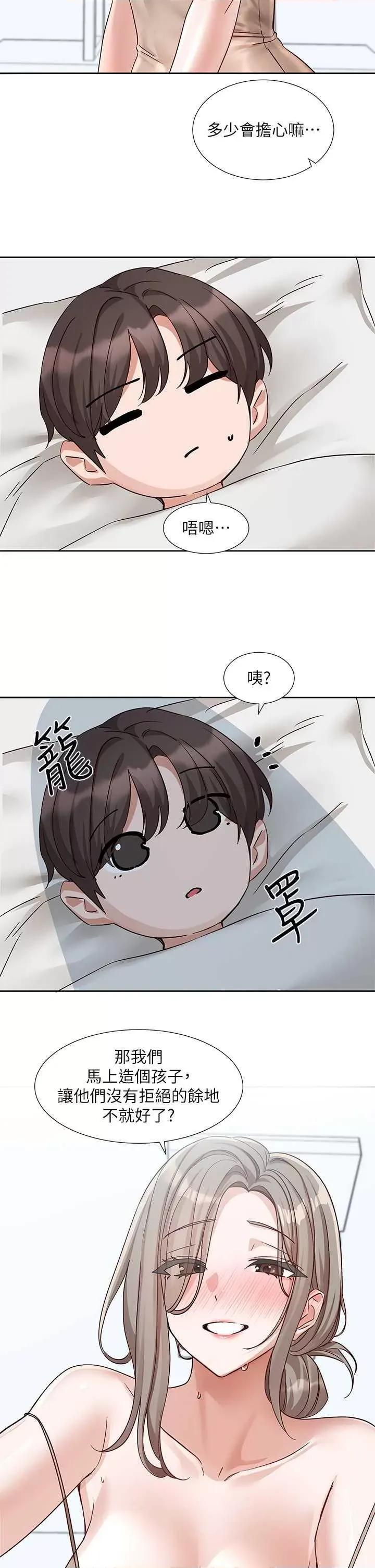 社团学姊 社团学姐199 第37页