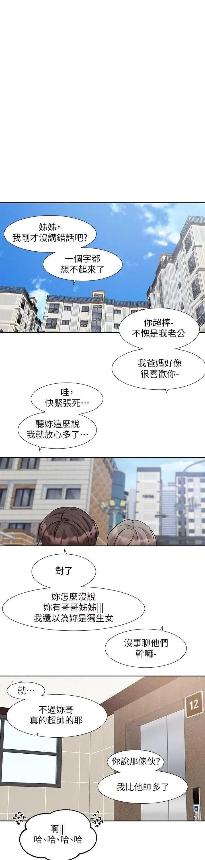 社团学姊 社团学姐199 第40页