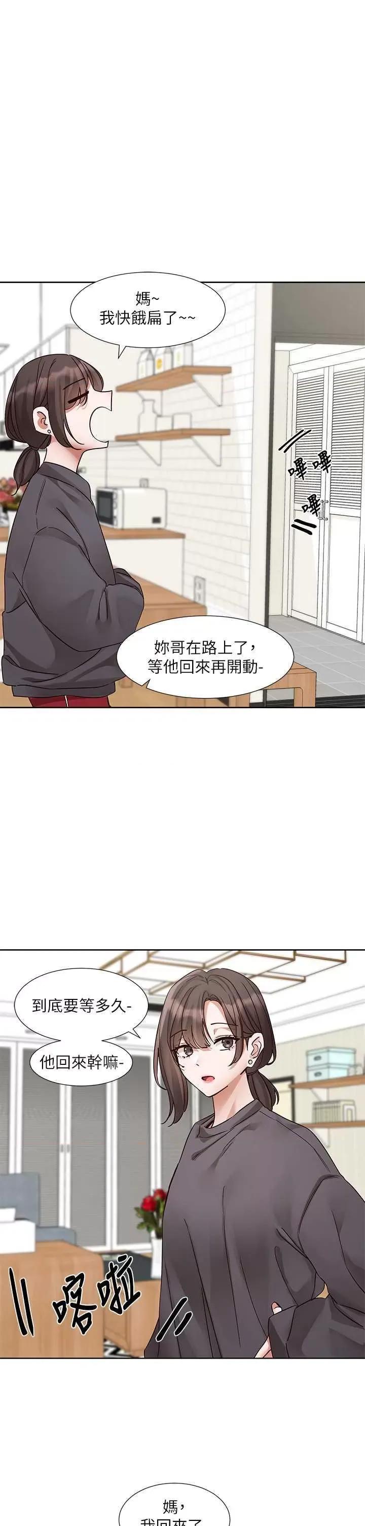 社团学姊 社团学姐199 第42页