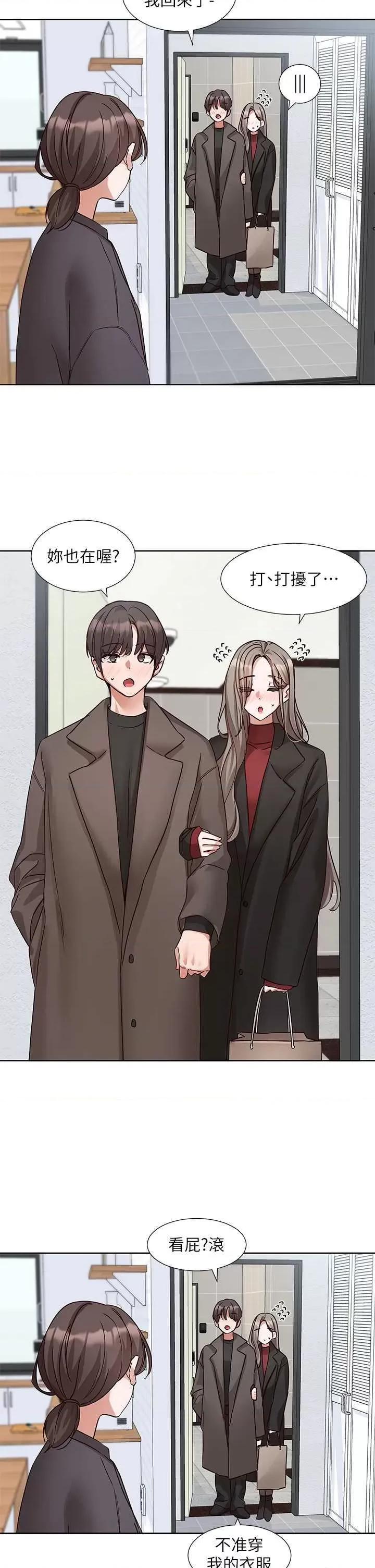 社团学姊 社团学姐199 第43页