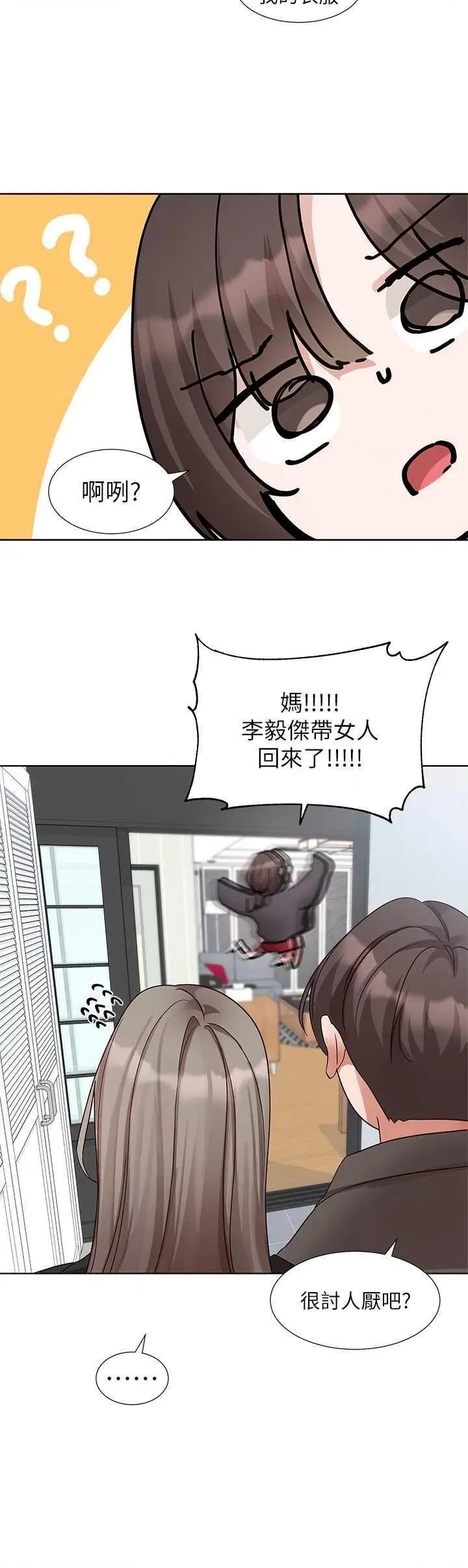 社团学姊 社团学姐199 第44页