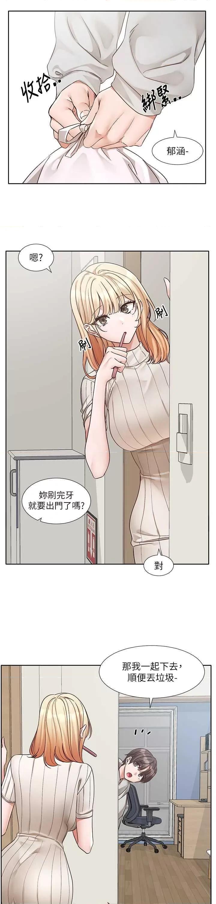 社团学姊 社团学姐200 第7页