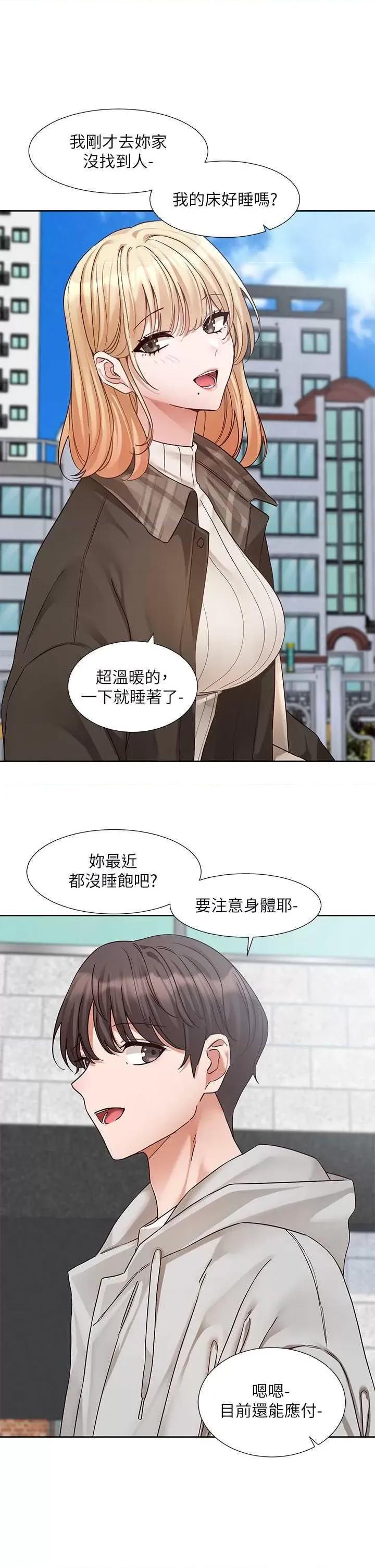 社团学姊 社团学姐200 第9页