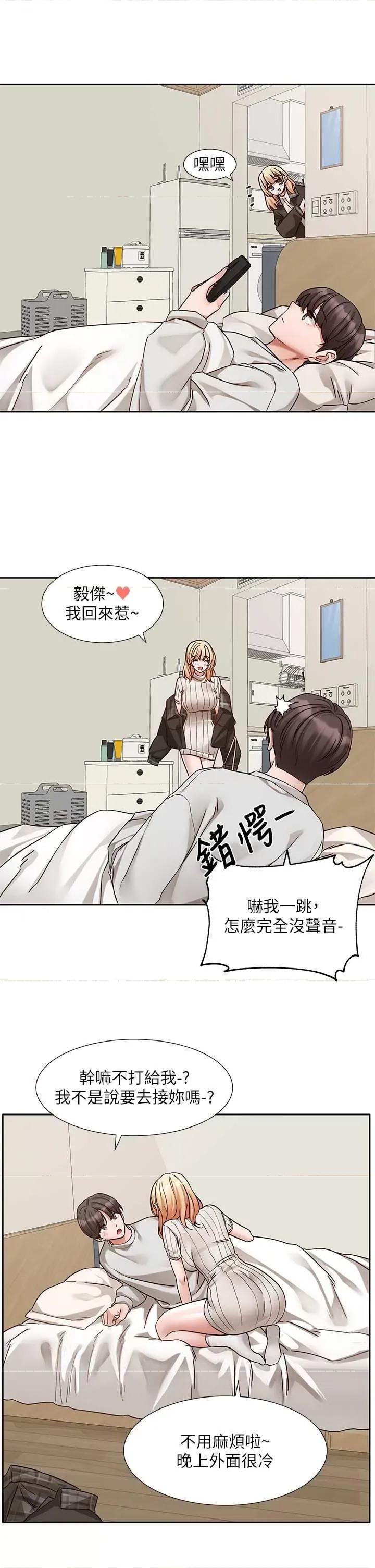 社团学姊 社团学姐200 第13页