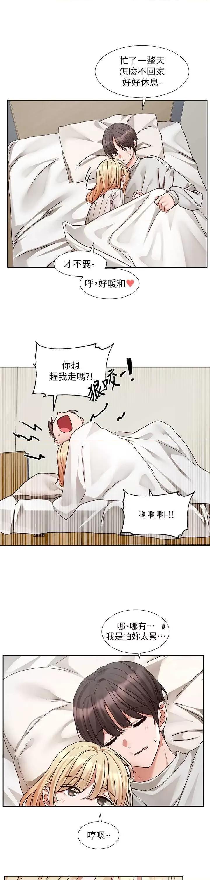 社团学姊 社团学姐200 第15页