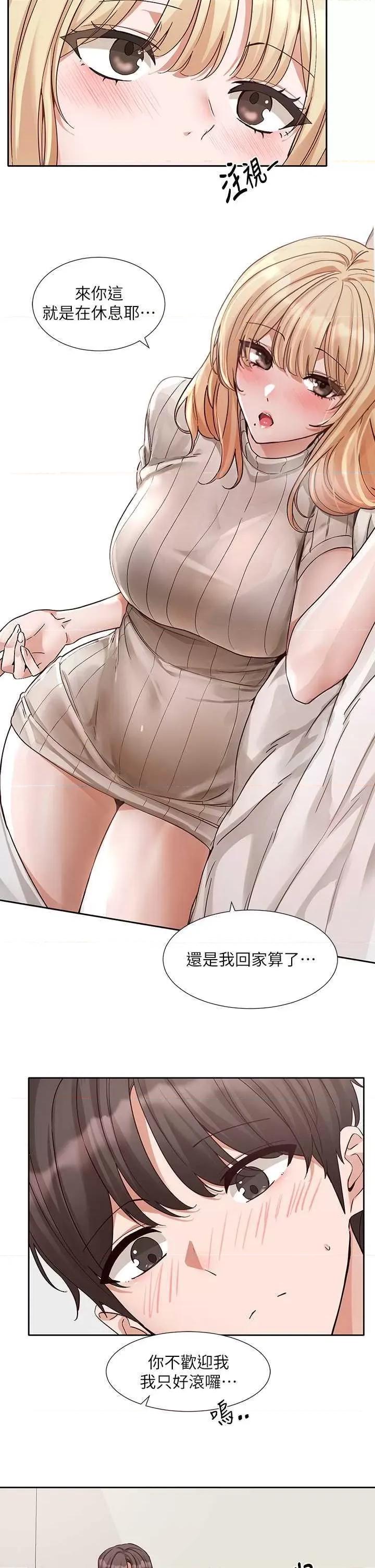 社团学姊 社团学姐200 第16页