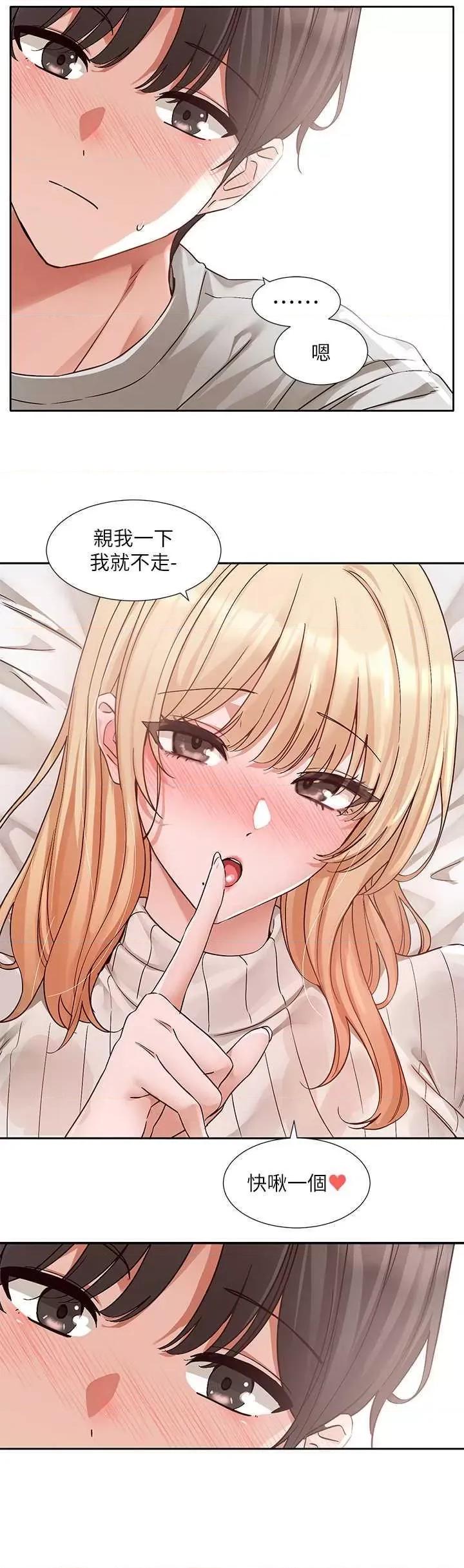 社团学姊 社团学姐200 第19页