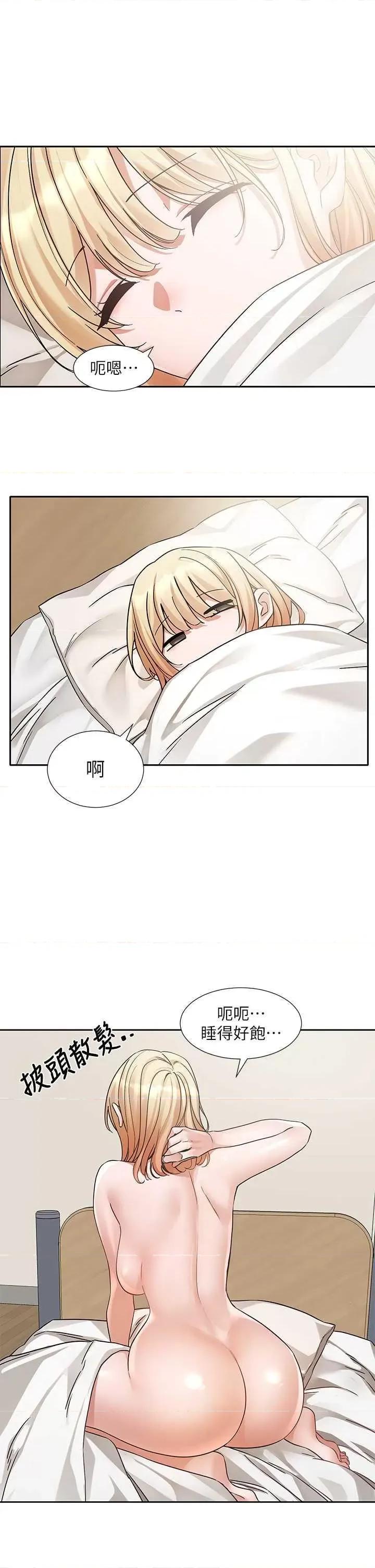 社团学姊 社团学姐200 第23页